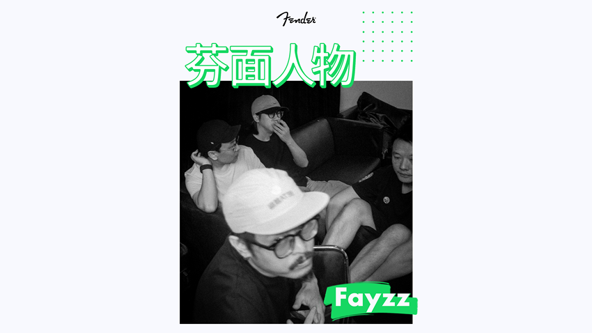芬面人物 - Fayzz